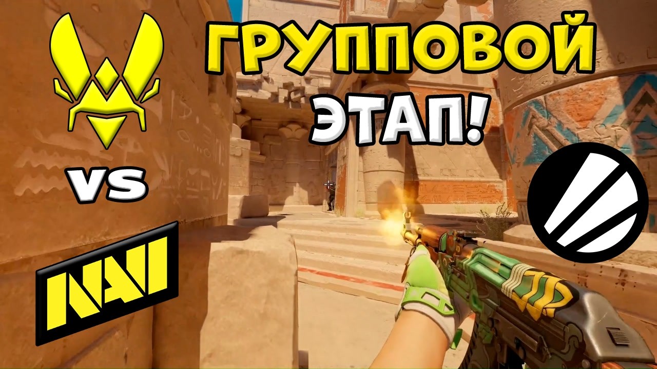 Vitality vs NAVI - ЛУЧШИЕ МОМЕНТЫ - ESL Pro League Season 24 l КС2