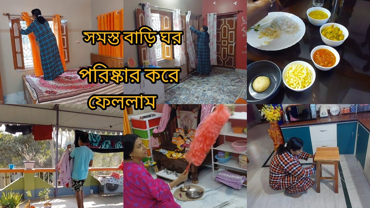 ব্যস্ত হয়েই সকাল থেকে সন্ধ্যা পর্যন্ত প্রত্যেক দিন এই ভাবেই কাজ করি। সমস্ত বাড়ি ঘর পরিষ্কার করলাম। 