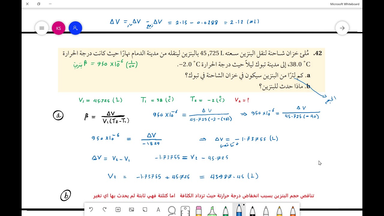 حل مسائل تدريبية على المواد الصلبة وتمددها فيزياء 2  (62)