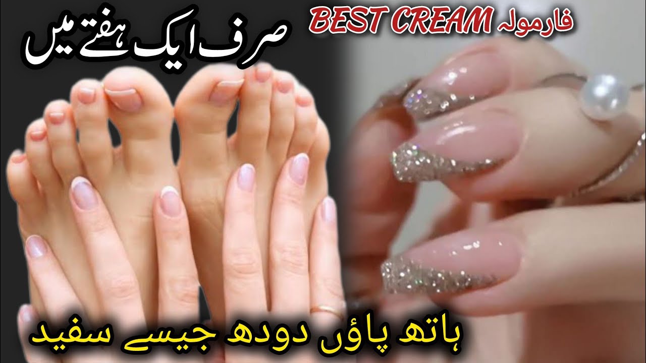 Eid Special Best Whitening Cream - Hands and Foot Whitening Cream - Face Whitening Cream 
