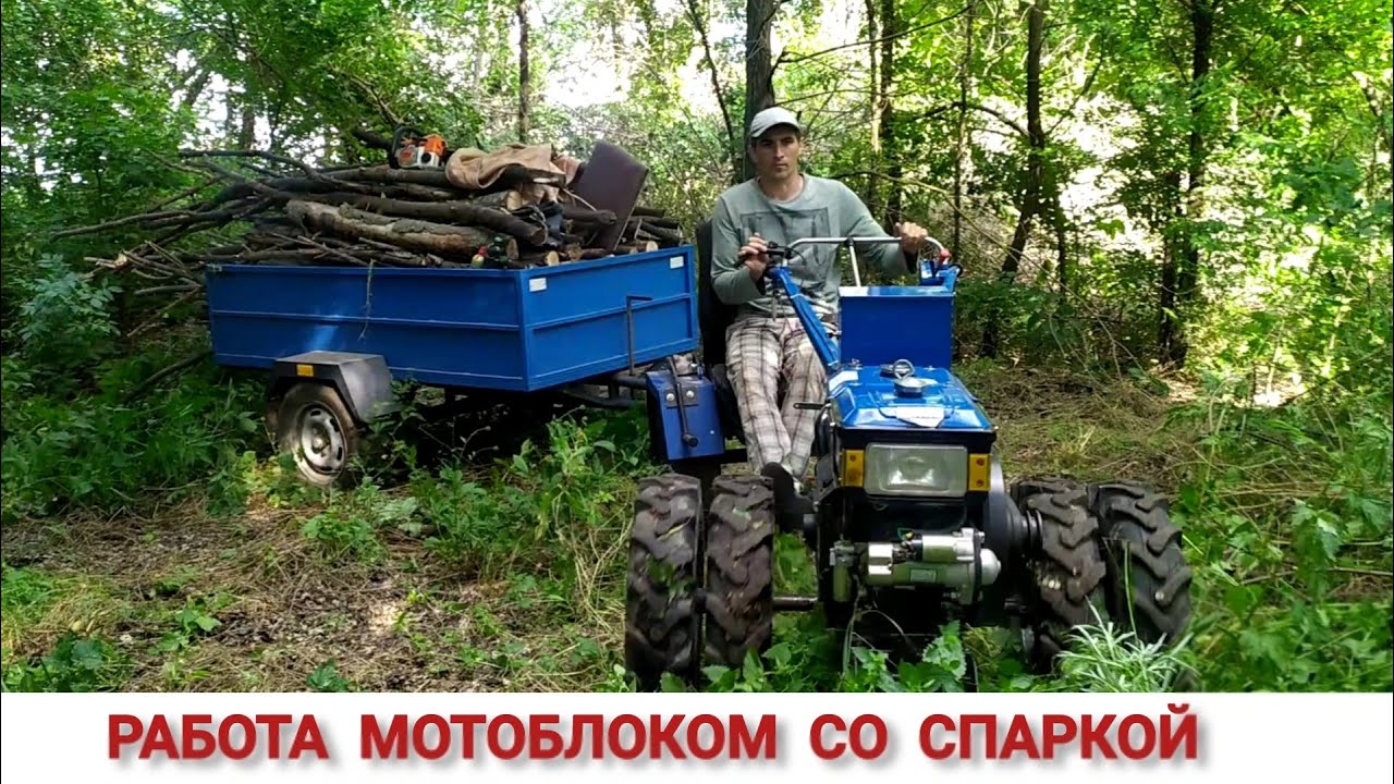 РАБОТА МОТОБЛОКОМ СО СПАРКОЙ / ПОРА НАЧИНАТЬ РАБОТАТЬ, ЗИМА НЕ ЗА ГОРАМИ / ЕДУ ПО ДРОВА МОТОБЛОКОМ