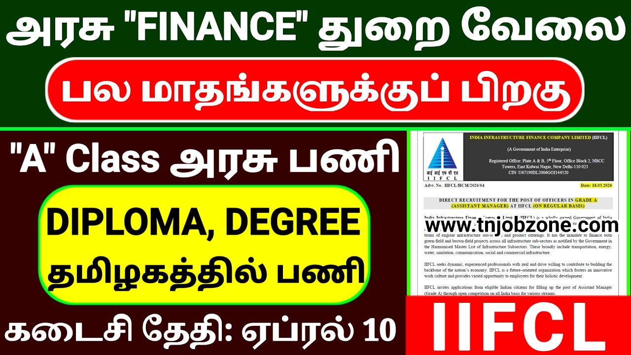 Permanent Government Jobs 2026 TAMIL 🔥 IIFCL Recruitment 2026 | Grade A Jobs | Central Govt Vacancy