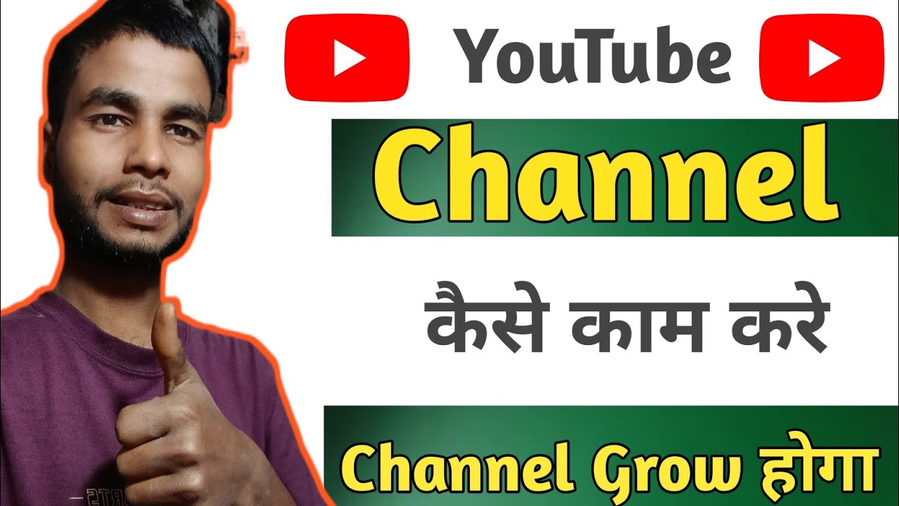 New Creator Kaise YouTube per Kam Karen! How to create YouTube channel who is running