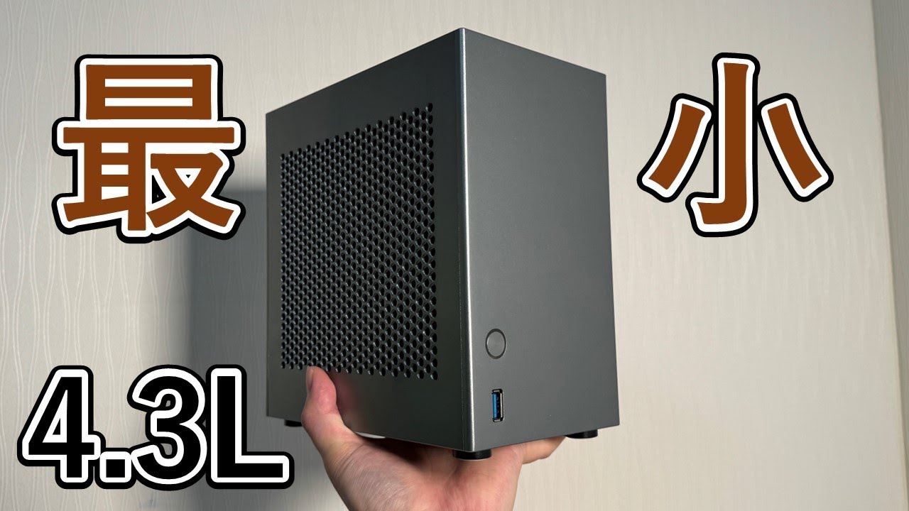 【最小クラス】すごく小さいPCケースを使って組み立てる！ZS A4DC V3