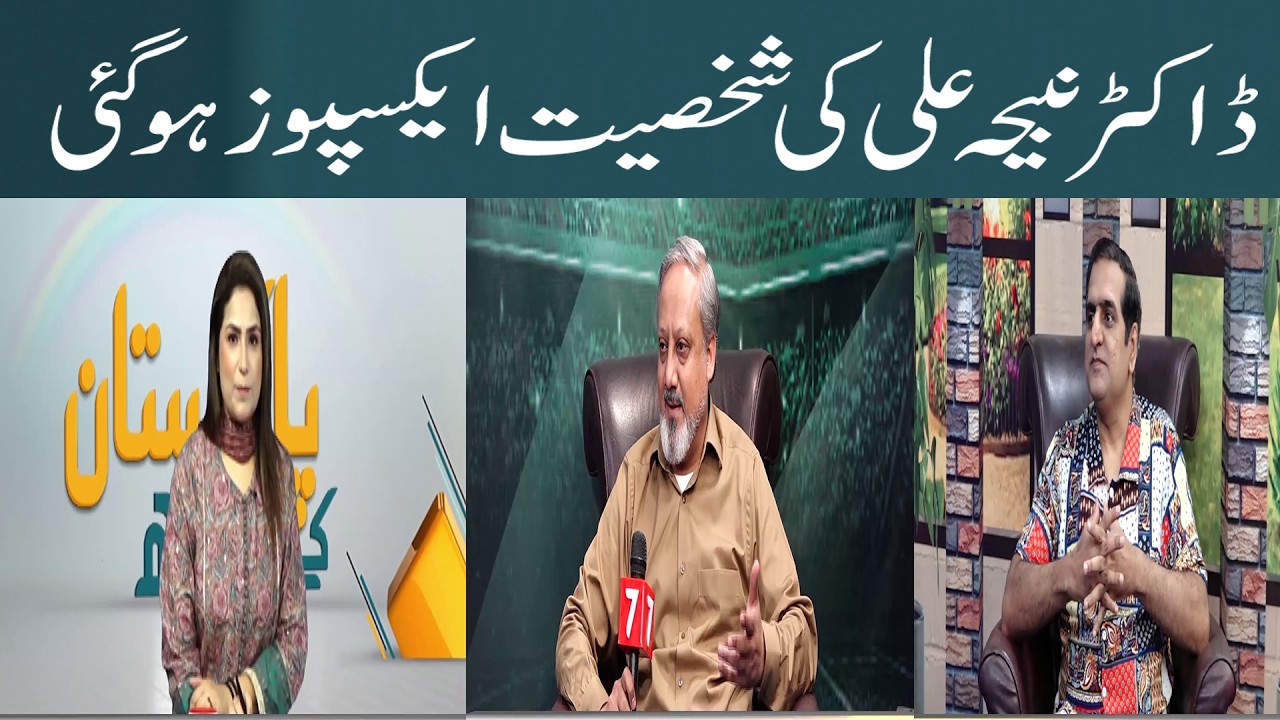 Dr. Nabiha Ali's personality is exposed