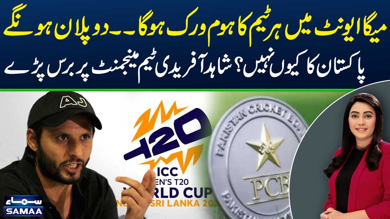 Every Team Has a Plan,Why Not Pakistan? | Shahid Afridi Slams Team Management | Zor Ka Jor