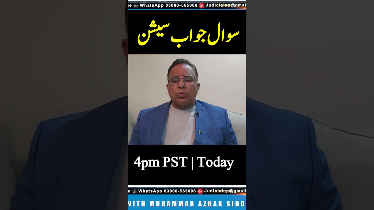 Live: Muhammad Azhar Siddique Advocate at 4pm Today 13 September