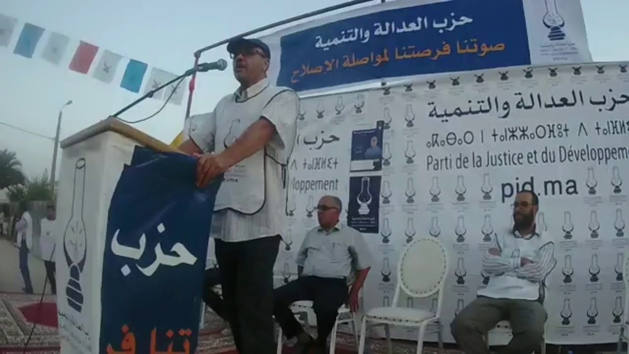 كلمة الأخ عبد العزبز أفتاتي بالمهرجان الخطابي بإبن أحمد بمناسبة الإنتخابات الجزئية. يوم14/09/2017