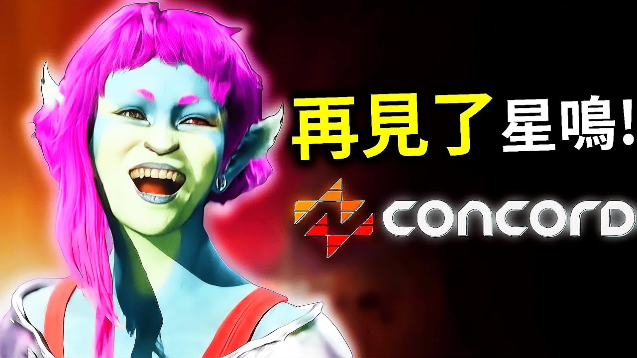 索尼關閉Firewalk Studio遊戲工作室！回顧