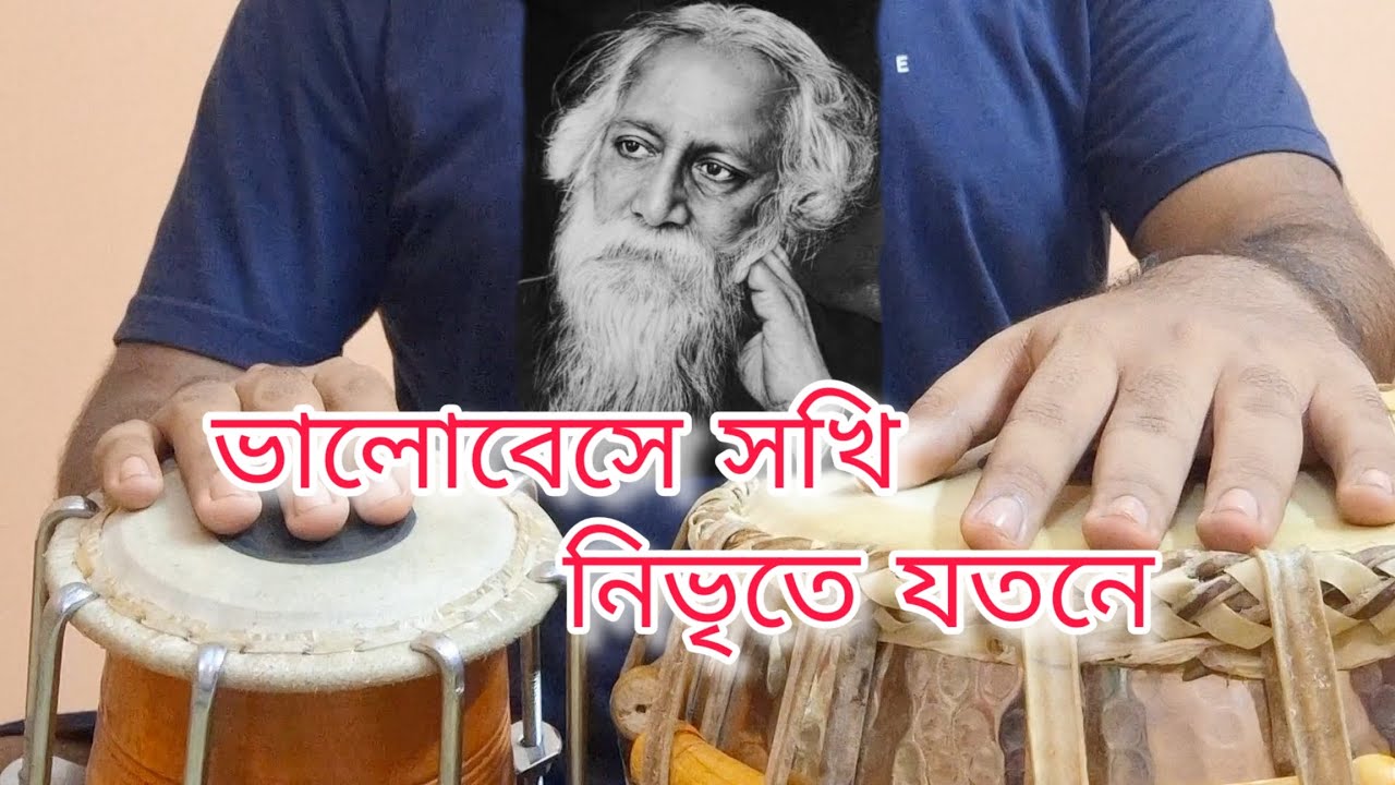 bhalobese sokhi tabla cover || bhalobese sokhi nivrite jotone || rabindra sangeet || shaan ||