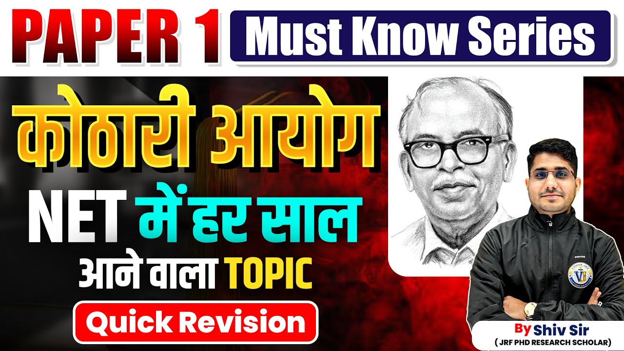 Kothari Commission 1964–66 Quick Revision | UGC NET Paper 1 Must Know Topic by Shiv Sir