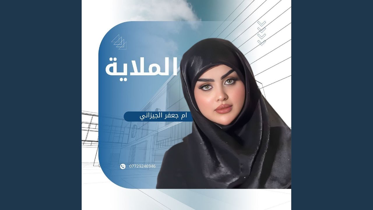 Na3y Neswan Yhebaky El Hagar 3 - نعي نسوان يبجي الحجر3