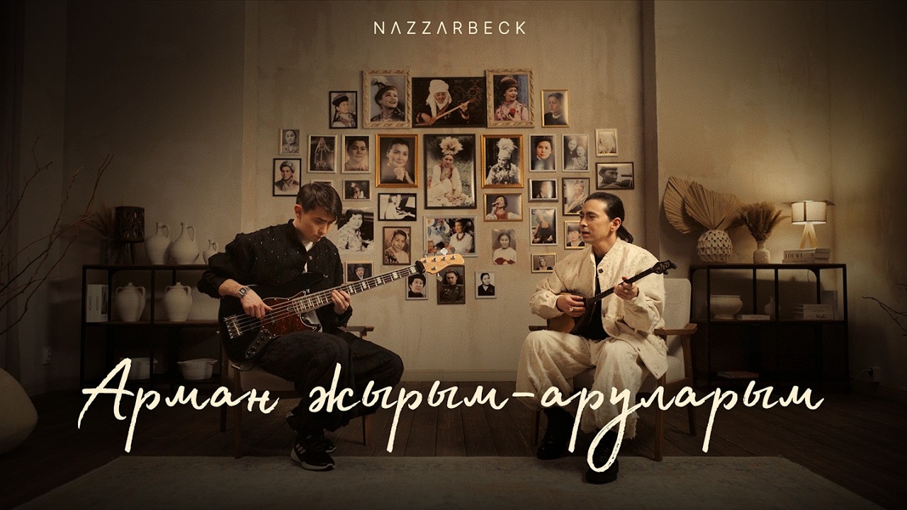 NAZZARBECK - Арман жырым-аруларым (Official Music Video)