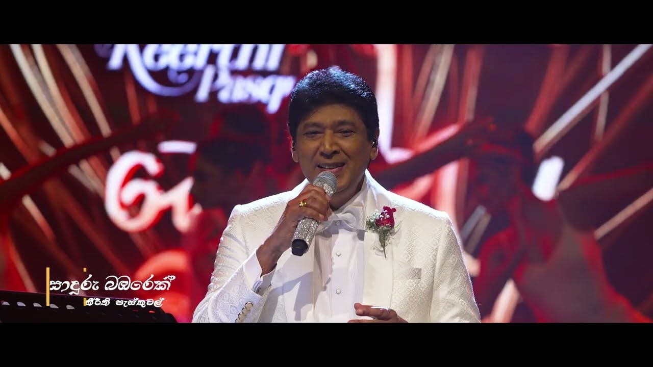 Soduru Bambarek | සොදුරු බඹරෙක්  (Live) - Keerthi Pasquel