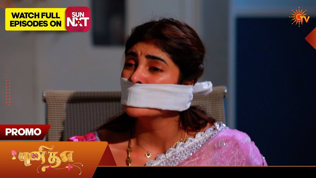 Punitha - Special Promo | 14 Feb 2026 | Tamil Serial | Sun TV