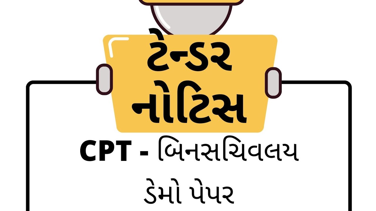 CPT TENDER NOTICE BINSACHIVALAY SENIOR CLARK BY PIYUSH KHODA