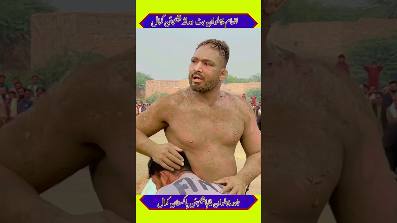 inam pehlwan butt vs nadir pehlwan new challenge kushti #shorts #dangal #trending #youtubeshorts