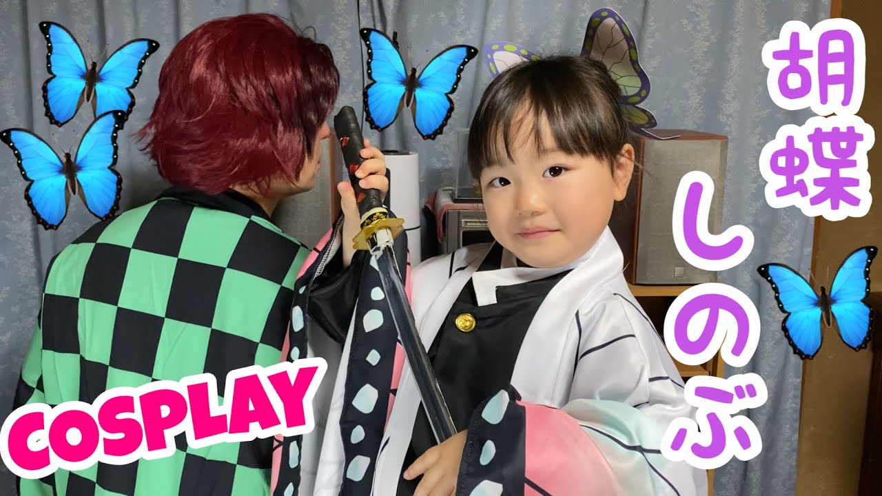 【鬼滅の刃】胡蝶しのぶのコスプレ衣装🦋開封レヴュー♪（女性用LL）【Demon Slayer】 Shinobu Kocho🦋  A review of the cosplay costume♪