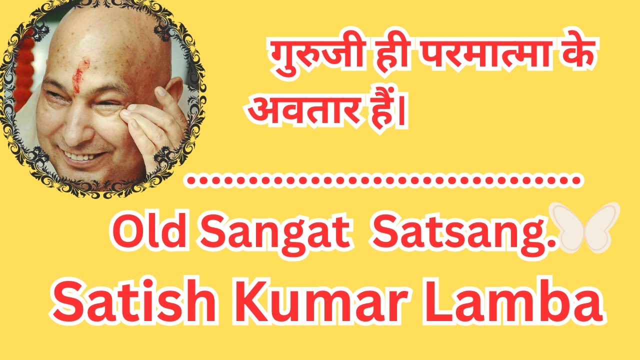 Guruji Satsang | Old Sangat | Satish Kumar Lamba | Jai Guruji | Shukrana Guruji@JaiGuruji-w9t