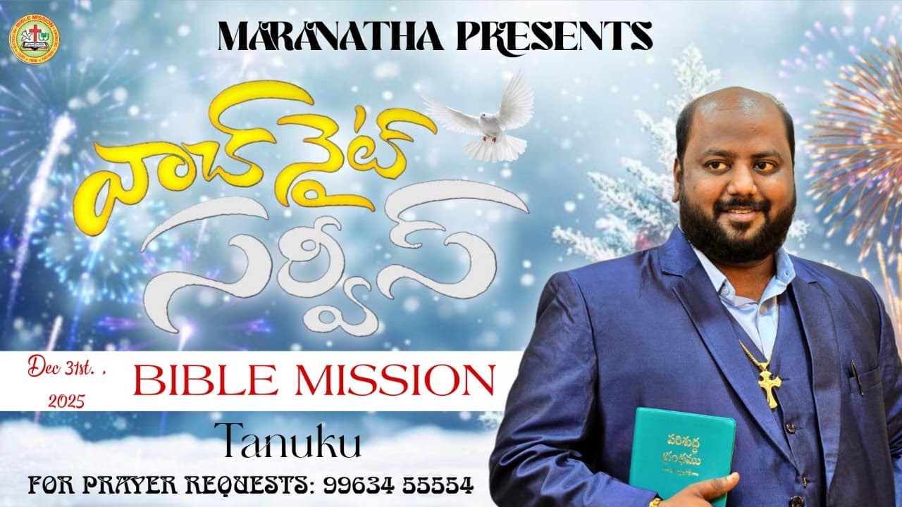 🔴Live || 31-12-25 || WATCH NIGHT SERVICE || Rev.A.Diamond Glorious || బైబిల్ మిషన్ తణుకు