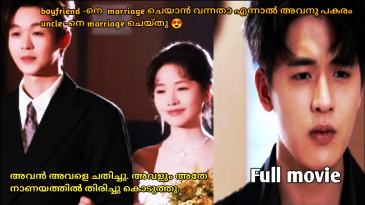 അവൻ അവളെ ചതിച്ചതുപോലെ അവളു അവനു അതേ നാണയത്തിൽ തിരിച്ചു കൊടുത്തു. Chinese full movie Malayalam@Dvm