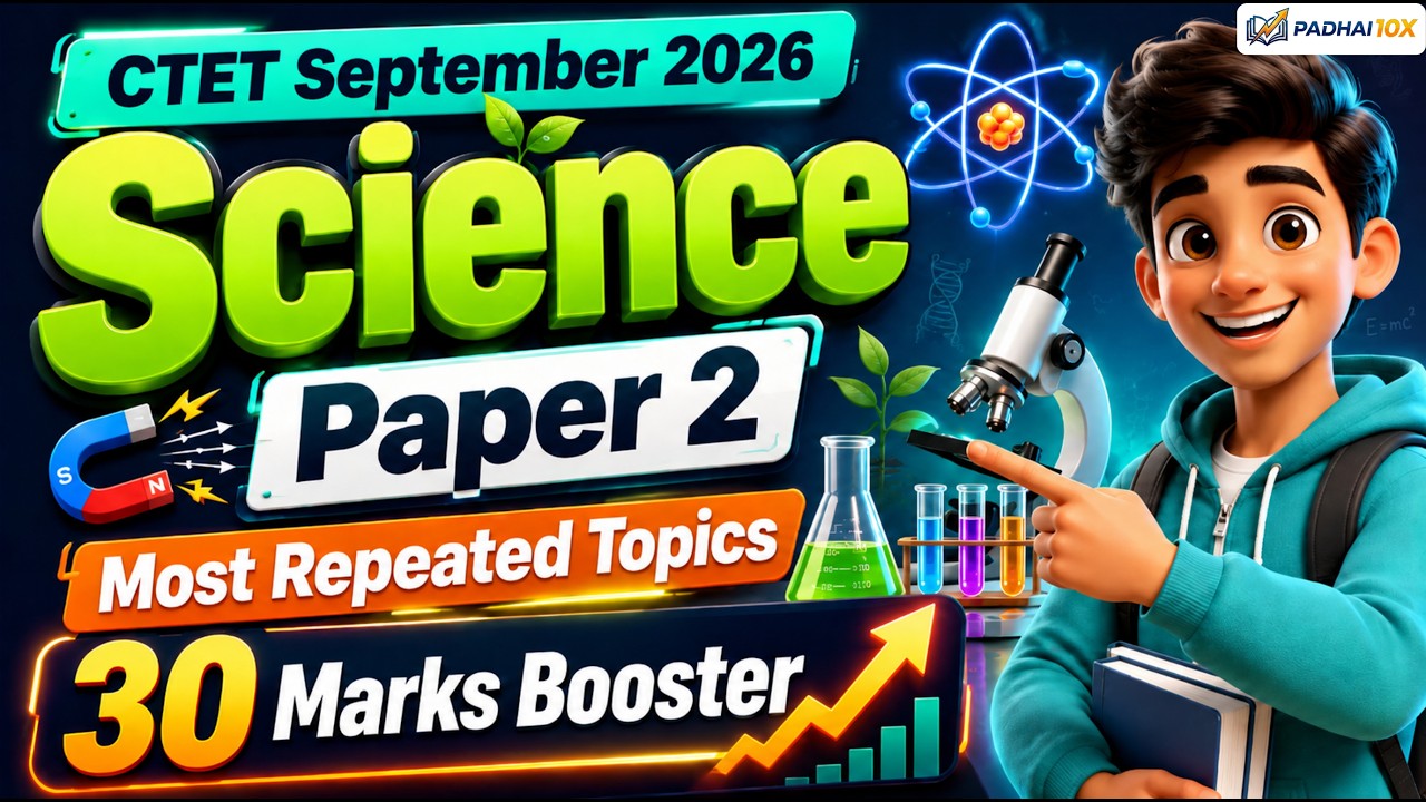 CTET September 2026: Science Paper 2 के Repeated Topics | 30 Marks Booster