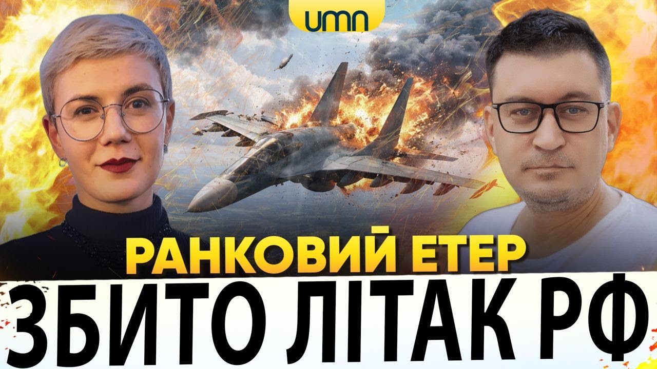 Ранковий Етер | Олександр Чиж, Ірина Бало
