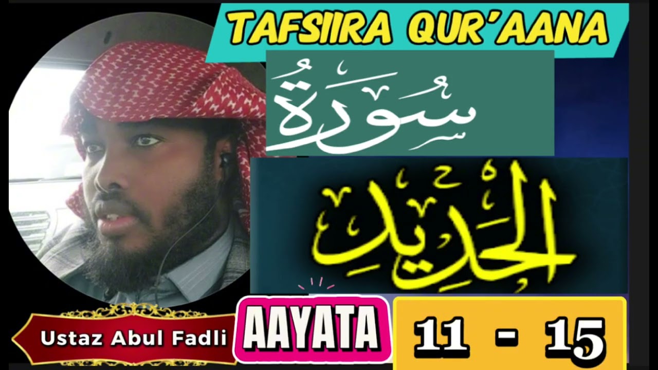 Tafsiira Qur’aana Afaan Oromoo Ustaz Abul Fadli Suratul Al Hadid سورة الحديد 