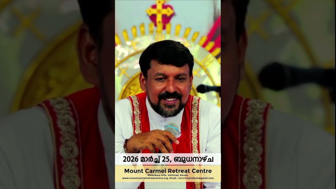 മാർച്ച് 25: രോഗികൾക്കും വേദനിക്കുന്നവർക്കും ഒരു പ്രത്യേക ശുശ്രൂഷ ! Fr. Daniel Poovannathil