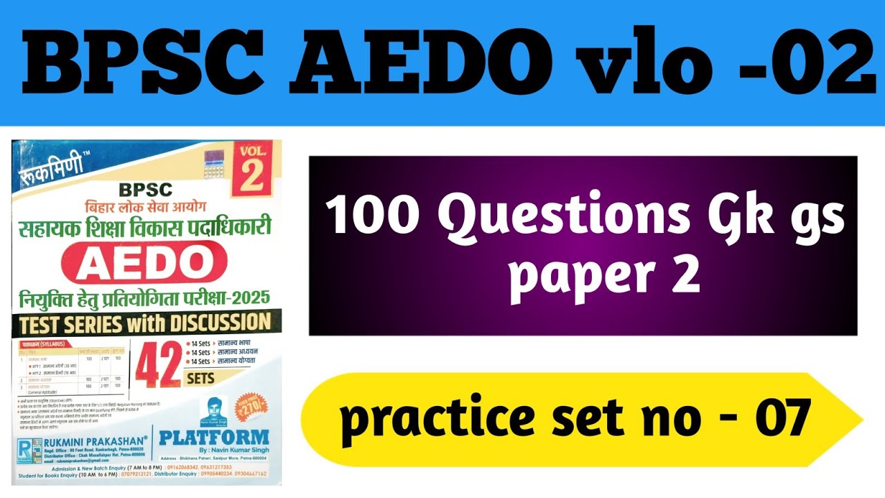 BPSC AEDO PRACTICE SET NO - 07 | PLATFORM Practice Set |