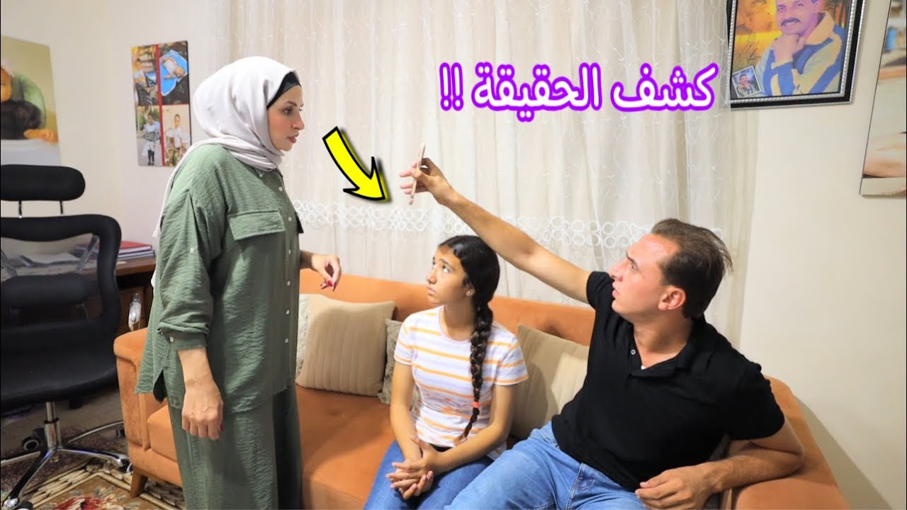 بنت صغيرة تذاكر مع زوجت أبوها - شوف حصل اية !!