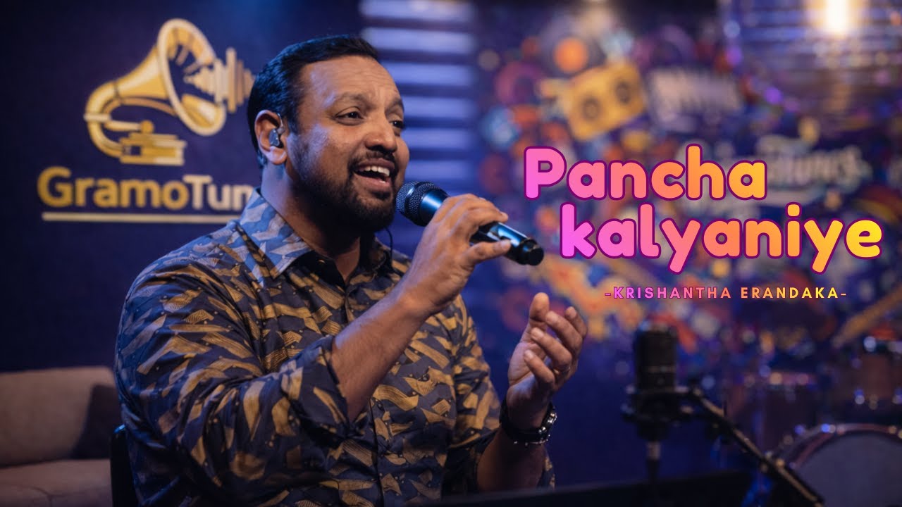 Pancha Kalyaniye [පංච කල්‍යාණියේ]  -  Krishantha Erandaka [ක්‍රිෂාන්ත එරන්දක]