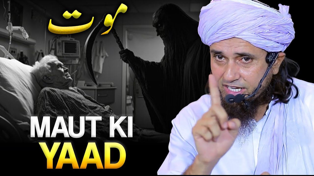 Maut Ko Yaad Kiya karo! | Mufti Tariq Masood