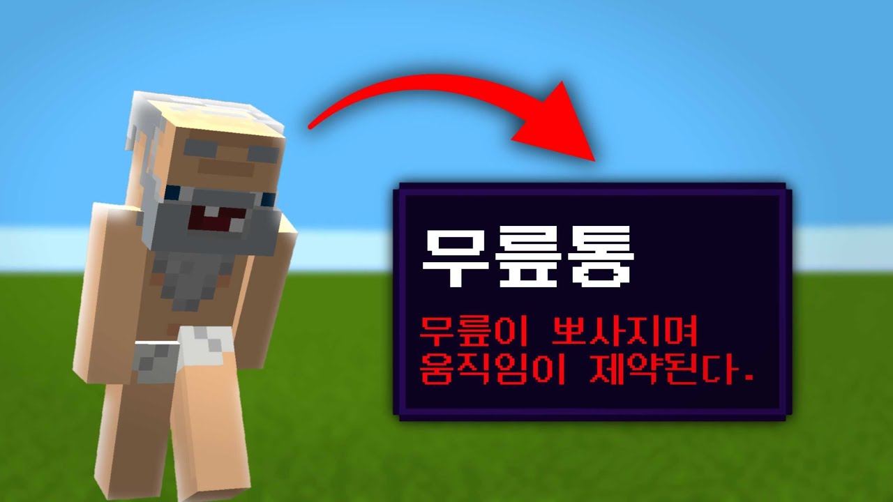 늙어가는 마인크래프트에서 살아남기