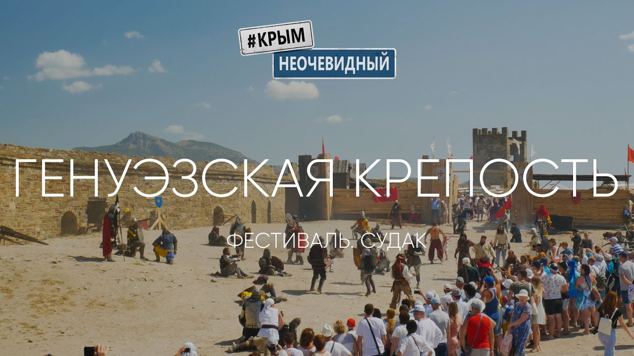 #КрымНеОчевидный: Генуэзская крепость в Судаке