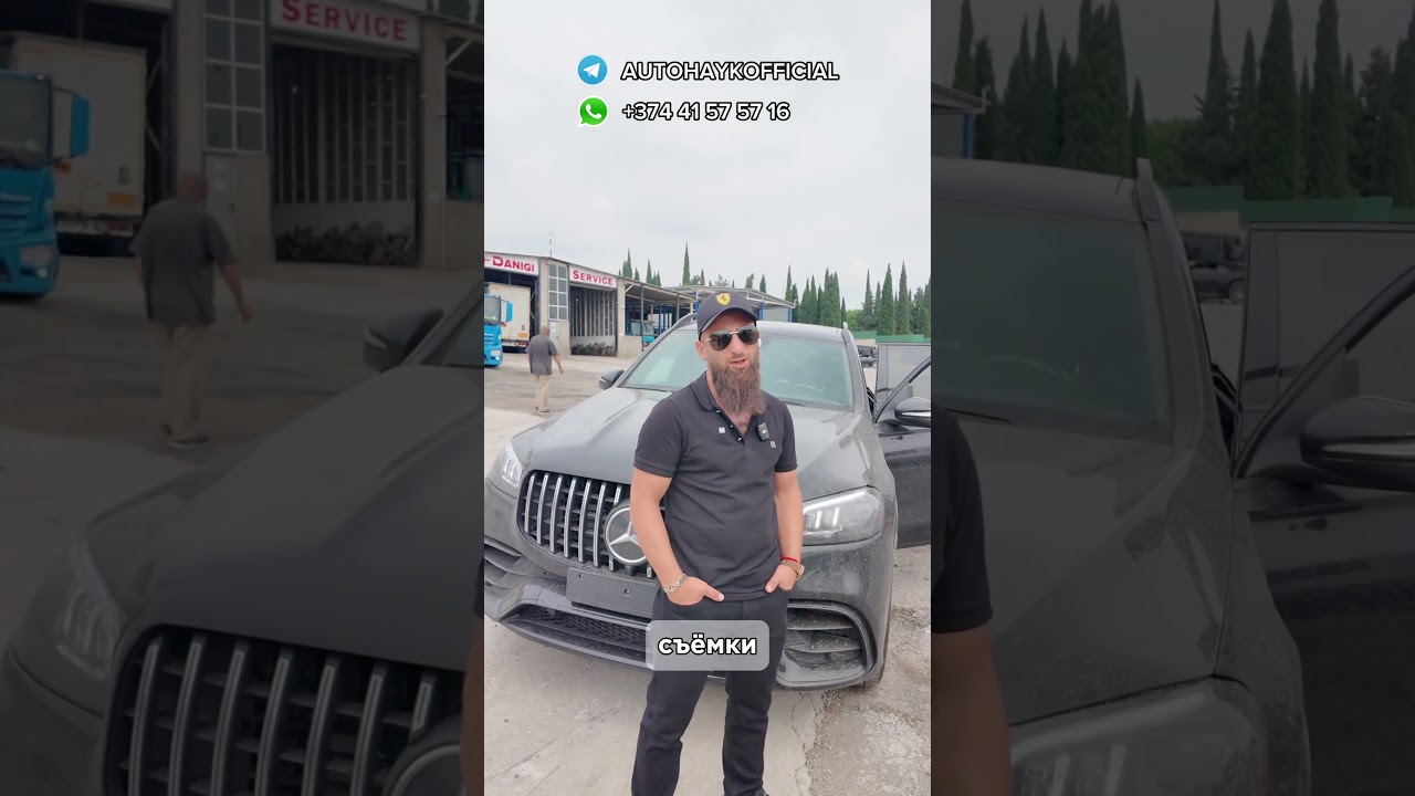 Как я получаю новые  авто из Европы более чем на 1200000€ ! Ferrari 12 Cilindri и  Mercedes GLS63 !