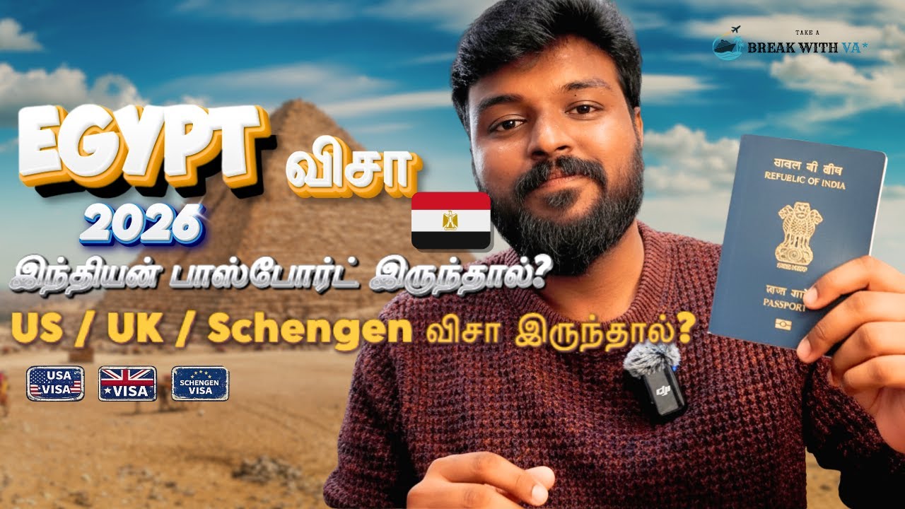 Egypt tourist Visa Tamil | Indian Passport Holders 🇮🇳| UK, US, Schengen Visa இருந்தால் Visa Easy? 