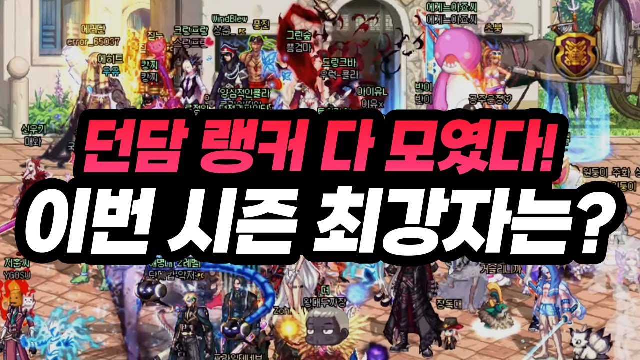 이번 시즌 최강자를 가려라! 총상금 10억의 주인공은? (장지x빵문 수련의 방 대회 23.7.1.)