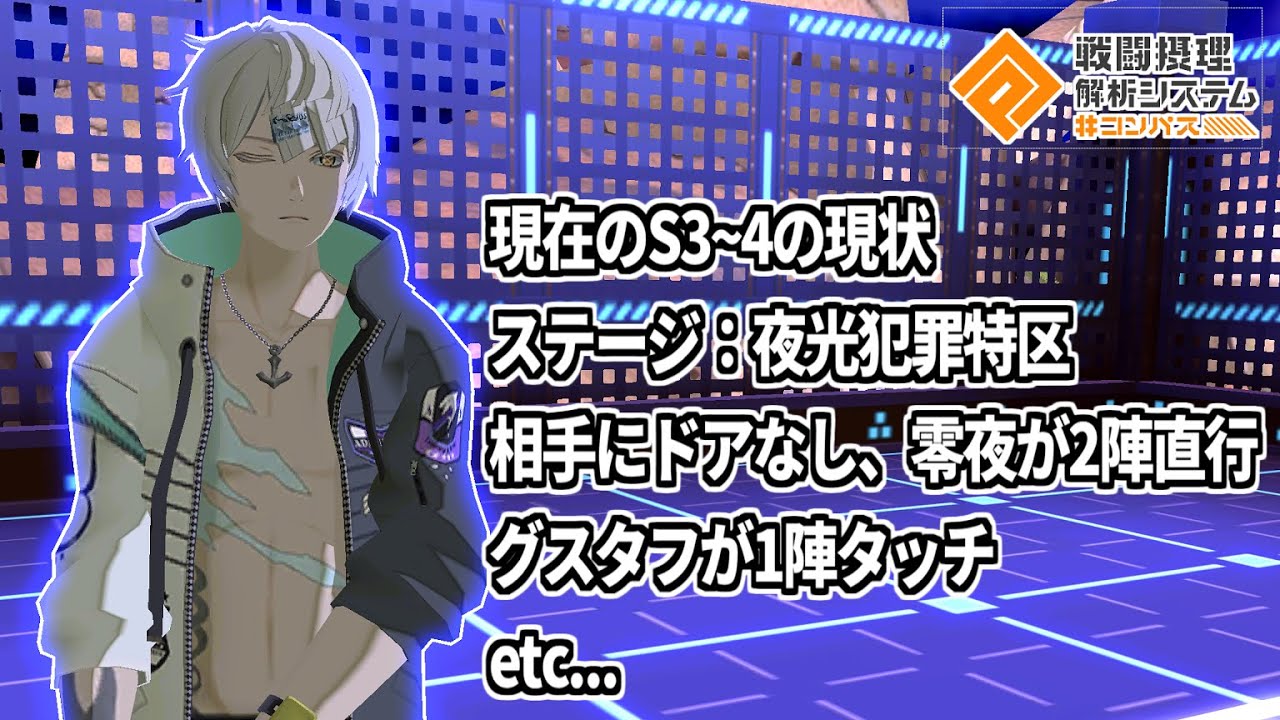 【無課金コンパス】無課金おーめんのバトアリ珍道中【目指せシーズンS2スタート】