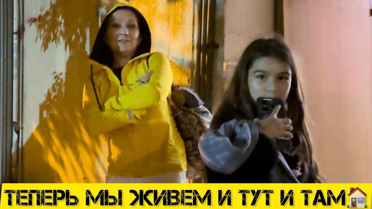 Я стал на коньки 😅Ю.С Будет жить на две квартиры?! 