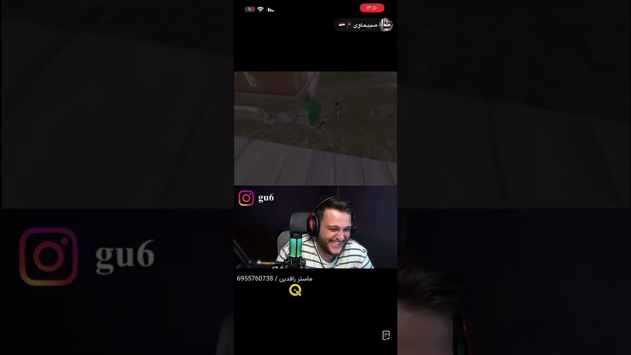 ببجي بث صبيحاوي 🤣😂
