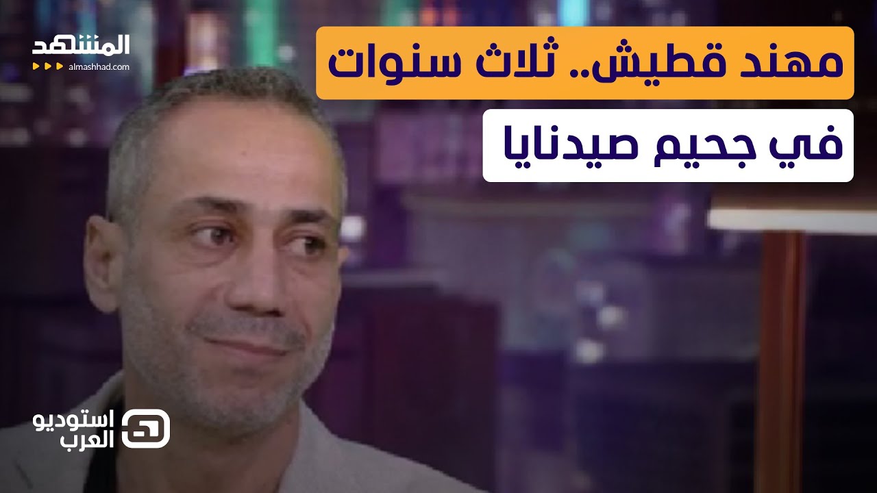 Новые ужасающие тайны Сайеднаи... Художник Муханнад Катиш рассказывает то, о чём он никогда раньш...
