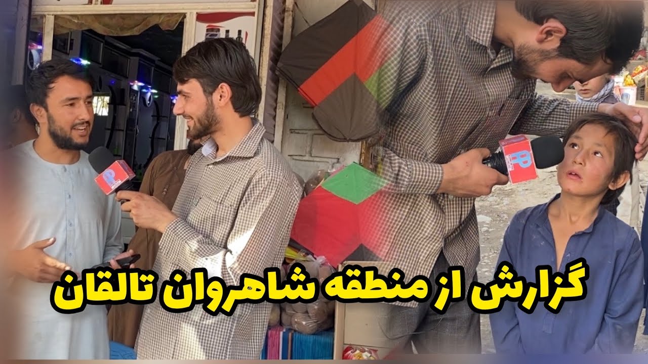 گزارش سالم عمری از پل شهروان شهر تالقان-تخار |@deedras_afg