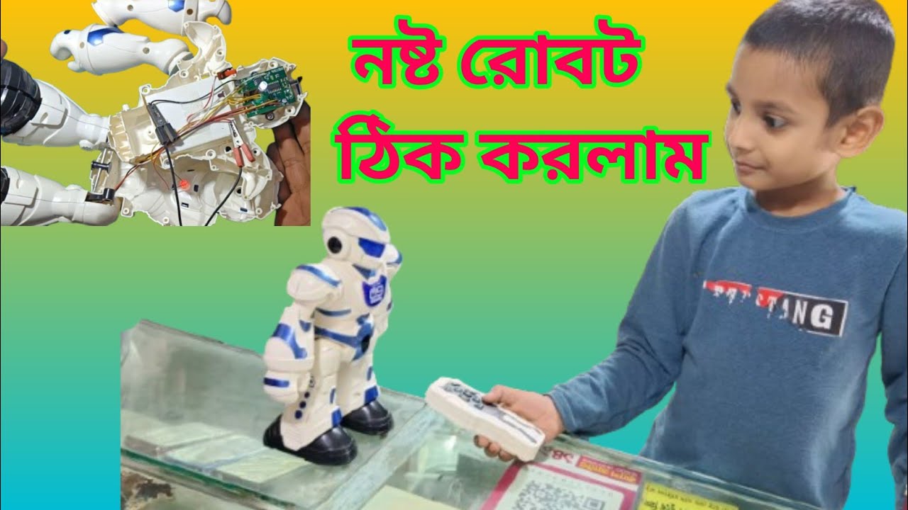 নষ্ট রোবট ঠিক করলাম,I fixed the broken robot, how to repairing fixed robot