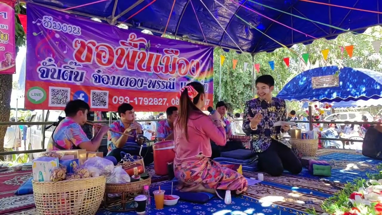 ซอวัดทุ่งสะแกง อ.เมืองปาน ลำปาง ตอนที่ 2 - จั๋นติ๊บ&พรรณี บู้ เด็ด เผ็ด มันส์