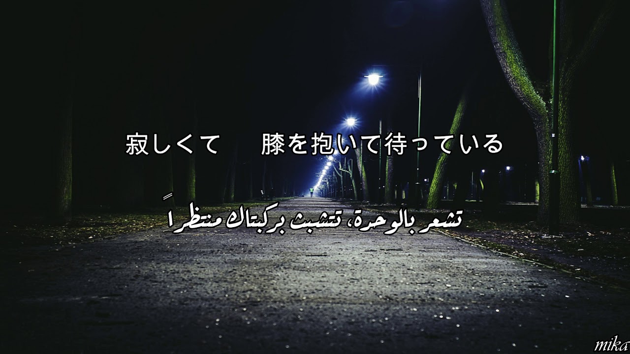 Polaris『ポラリス』- Aimer مترجمة