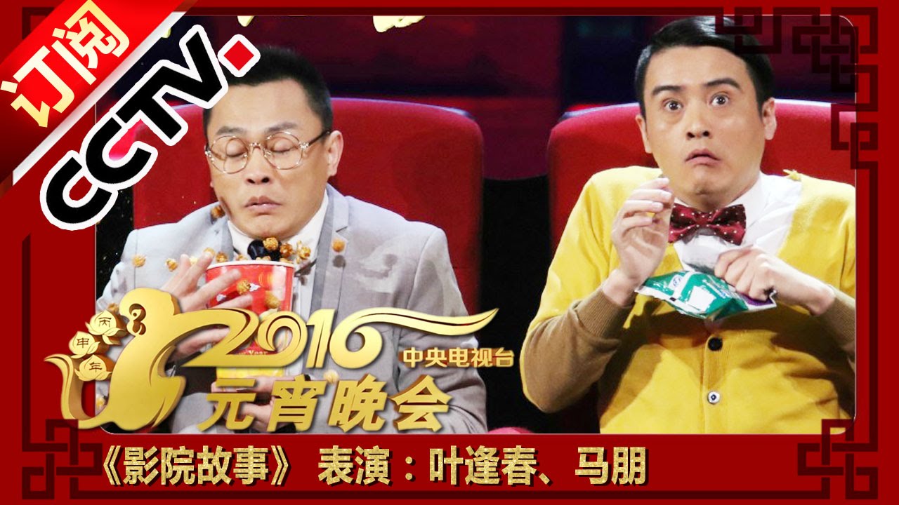 Гала-концерт CCTV по случаю Праздника Фонарей-2016