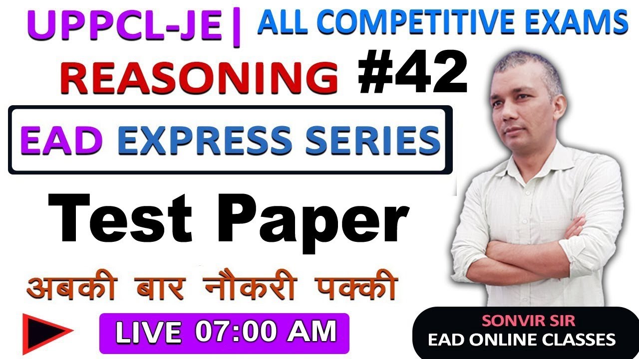 #42  REASONING ( Test Paper ) | UPPCL-JE & ALL COMPETITIVE EXAM | BY SONVIR SIR