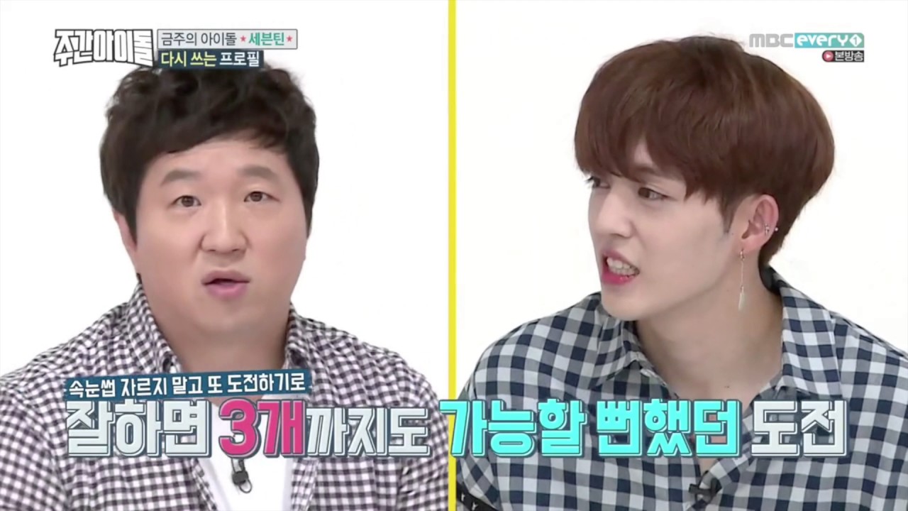 [Eng Sub] (CC) 170621 Weekly Idol Seventeen - S.Coups Profile