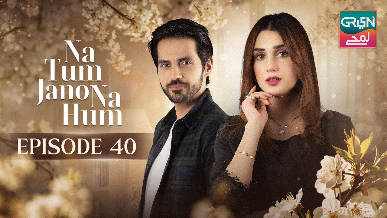Na Tum Jano Na Hum | Episode 40 | Hina Tariq, Hassan Khan | Green Lamhay | #greentv